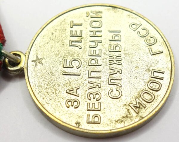 Soviet Medal for Impeccable Service 2nd class MOOP GSSR (Georgia) - Image 12