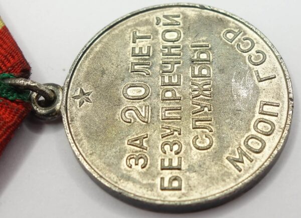 Soviet Medal for Impeccable Service 1st class MOOP GSSR (Georgia) - Image 12