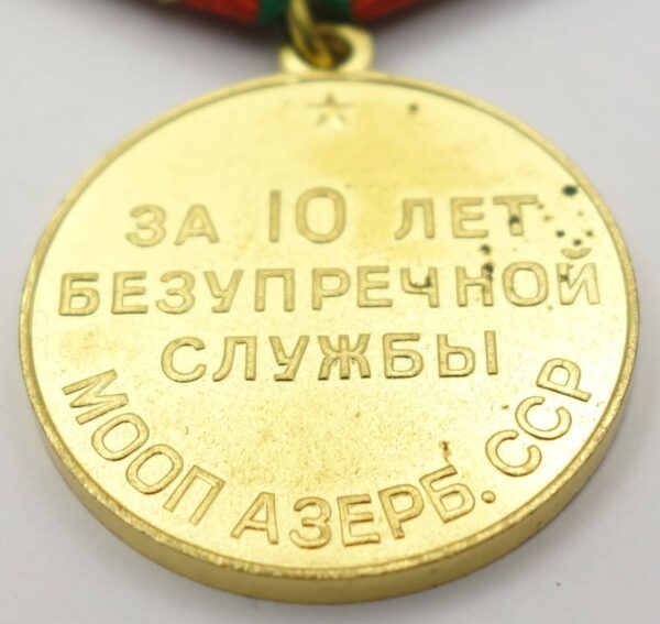 Soviet Medal for Impeccable Service 3rd class MOOP Azerbaijan - Image 11