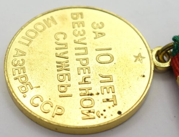 Soviet Medal for Impeccable Service 3rd class MOOP Azerbaijan - Image 12
