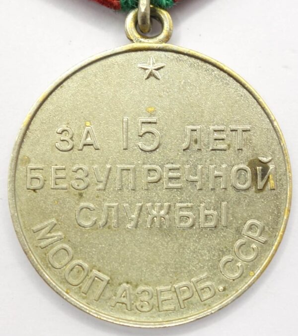 Soviet Medal for Impeccable Service 2nd class MOOP Azerbaijan - Image 2