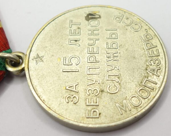 Soviet Medal for Impeccable Service 2nd class MOOP Azerbaijan - Image 12