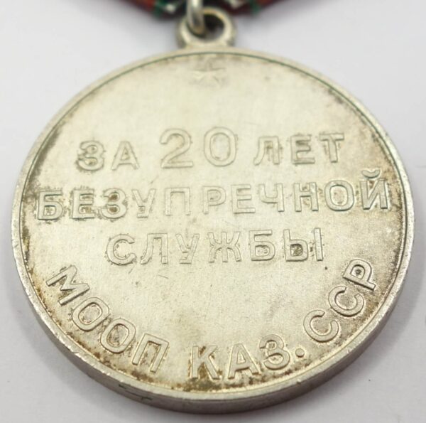 Soviet Medal for Impeccable Service 1st class MOOP Kaz. SSR (Kazakhstan) with document - Image 11