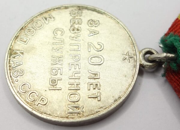 Soviet Medal for Impeccable Service 1st class MOOP Kaz. SSR (Kazakhstan) with document - Image 12