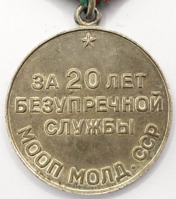 Medal for Impeccable Service MOOP Moldavia
