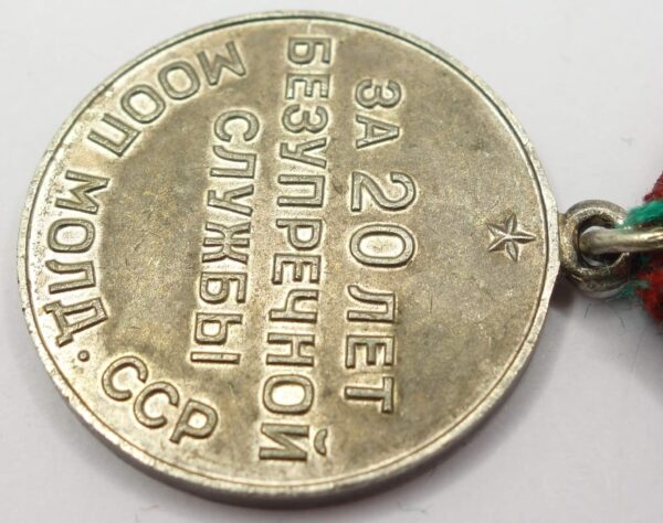 Soviet Medal for Impeccable Service 1st class MOOP Mold. SSR (Moldavia) - Image 11