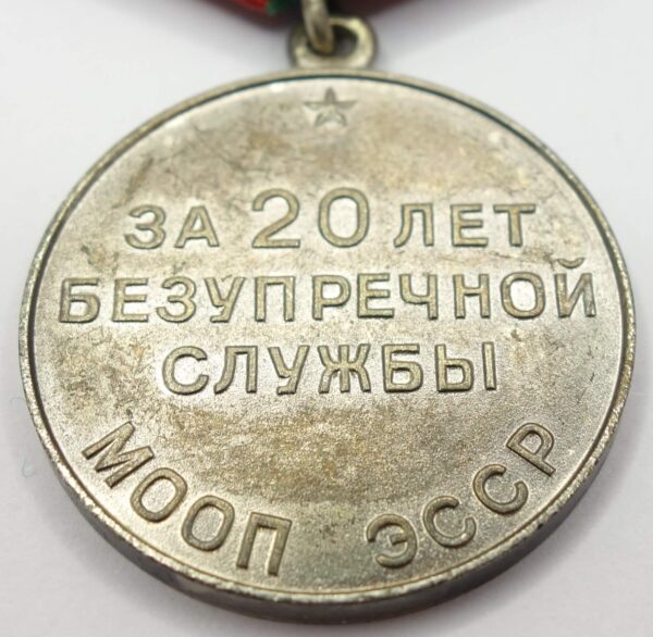 Soviet Medal for Impeccable Service 1st class MOOP ESSR (Estonia) - Image 10