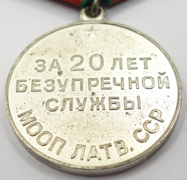 Soviet Medal for Impeccable Service 1st class MOOP Latv. SSR (Latvia) - Image 10