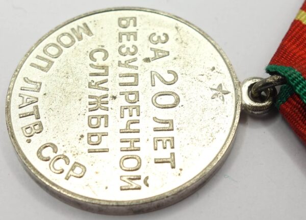 Soviet Medal for Impeccable Service 1st class MOOP Latv. SSR (Latvia) - Image 11