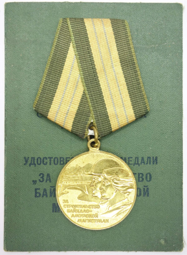 Medal for the Construction of the Baikal-Amur Railway (BAM medal) + document