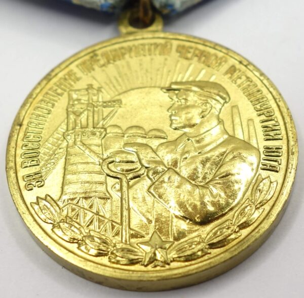 Soviet Medal for the Restoration of the Black Metallurgy Enterprises of the South with document - Image 8