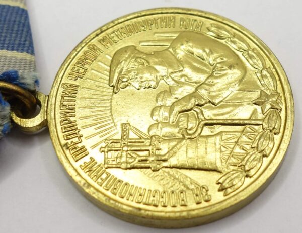 Soviet Medal for the Restoration of the Black Metallurgy Enterprises of the South with document - Image 10