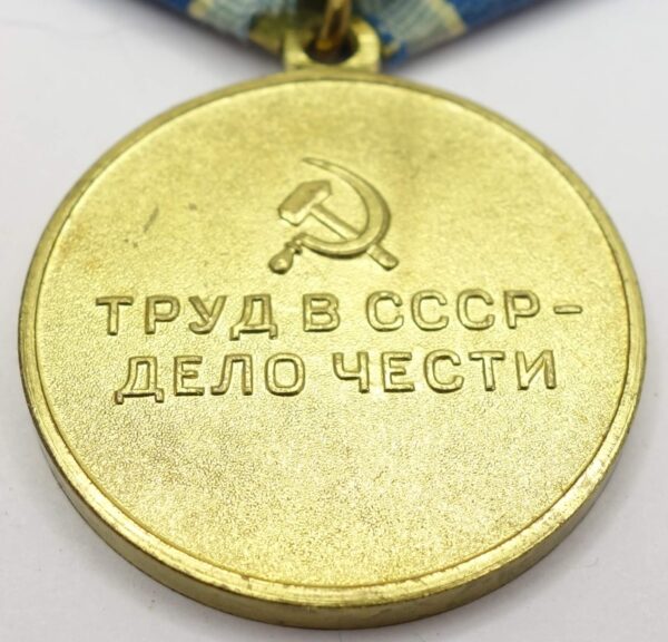 Soviet Medal for the Restoration of the Black Metallurgy Enterprises of the South with document - Image 11