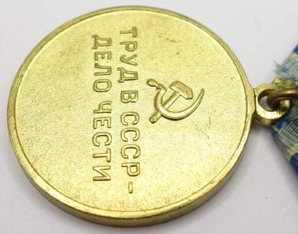 Soviet Medal for the Restoration of the Black Metallurgy Enterprises of the South with document - Image 12