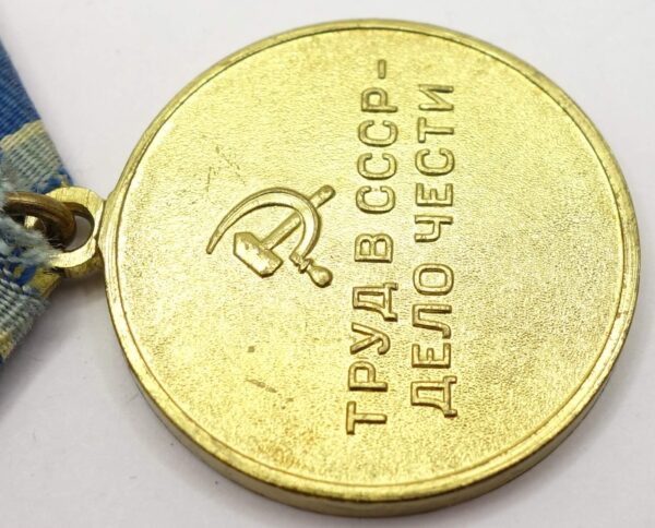 Soviet Medal for the Restoration of the Black Metallurgy Enterprises of the South with document - Image 13