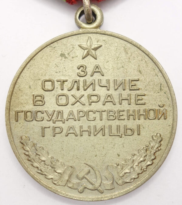 Medal for Distinction in Guarding the State Border Post Soviet Issue 1992-1994 - Image 2