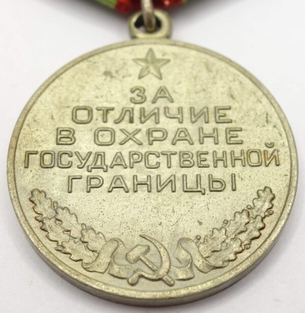 Medal for Distinction in Guarding the State Border Post Soviet Issue 1992-1994 - Image 10