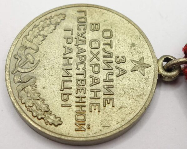 Medal for Distinction in Guarding the State Border Post Soviet Issue 1992-1994 - Image 11