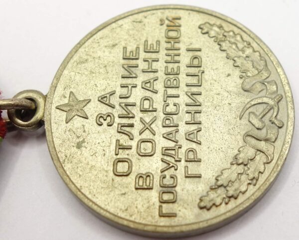 Medal for Distinction in Guarding the State Border Post Soviet Issue 1992-1994 - Image 12