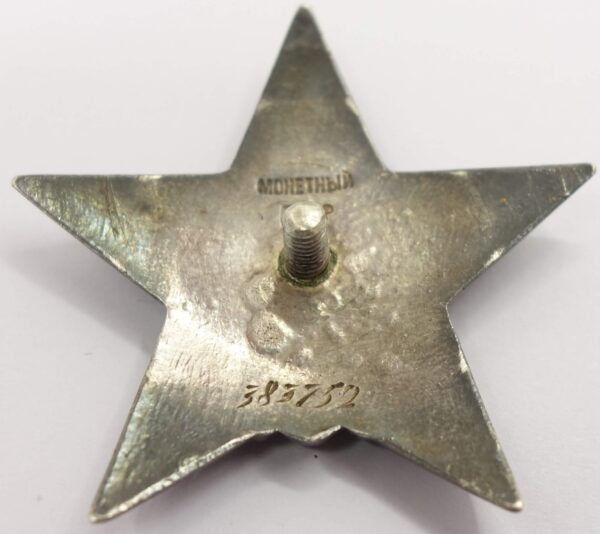 Documented group of Soviet Awards: Orders of the Red Star #383752, Medal for Bravery #2721257 and Medal for the Liberation of Warsaw - Image 9
