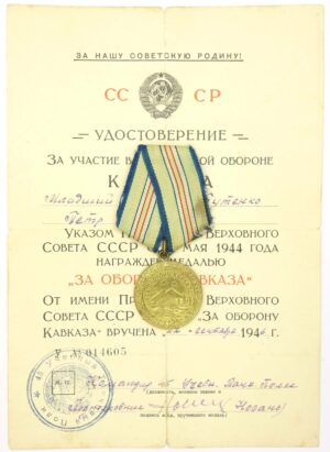 Medal for the Defense of the Caucasus