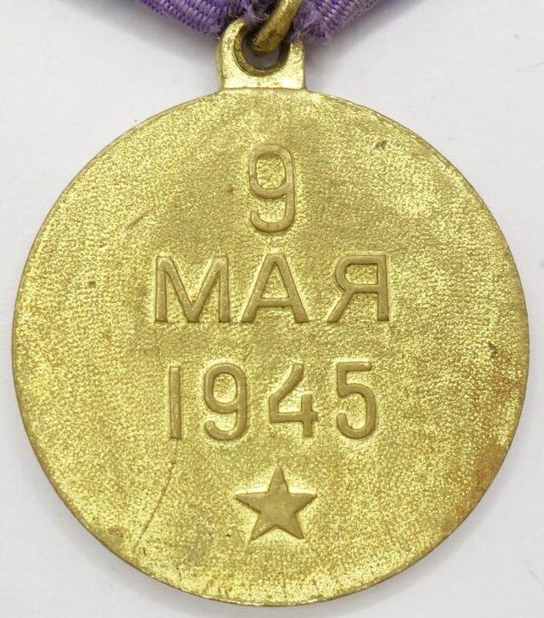 Soviet Medal for the Liberation of Prague variation 2 with document - Image 5