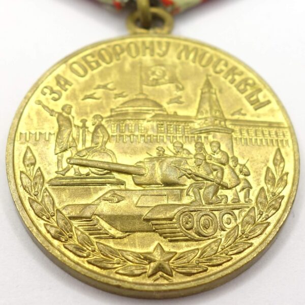 Soviet Medal for the Defense of Moscow variation 1 - Image 7
