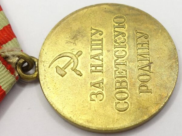 Soviet Medal for the Defense of Moscow variation 1 - Image 12