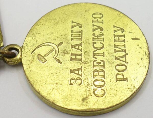 Soviet Medal for the Defense of Stalingrad Variation 3 'Voenkomat' - Image 12
