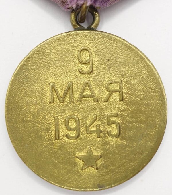 Soviet Medal for the Liberation of Prague variation 1b - Image 2