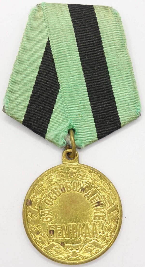 Medal for the Liberation of Belgrade variation 2