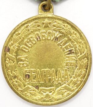 Medal for the Liberation of Belgrade variation 2