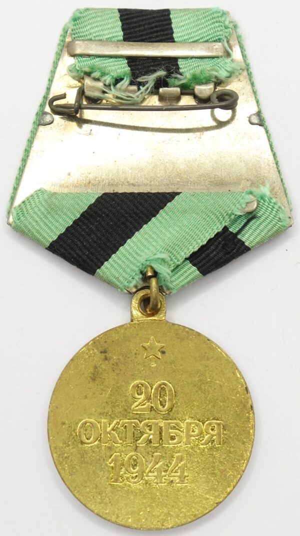 Medal for the Liberation of Belgrade variation 2