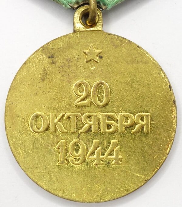 Soviet Medal for the Liberation of Belgrade variation 2 - Image 4
