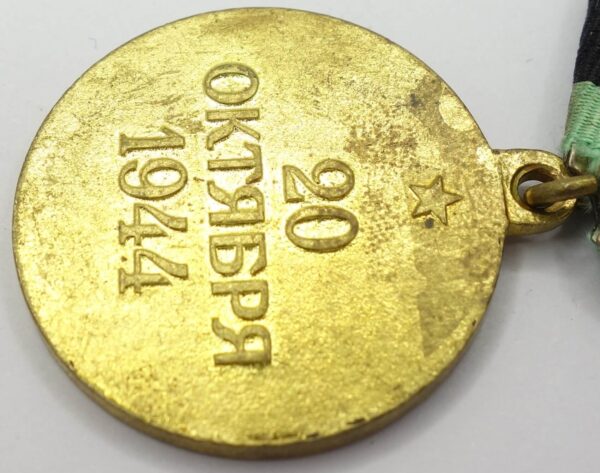 Soviet Medal for the Liberation of Belgrade variation 2 - Image 11