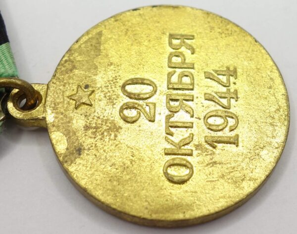 Soviet Medal for the Liberation of Belgrade variation 2 - Image 12