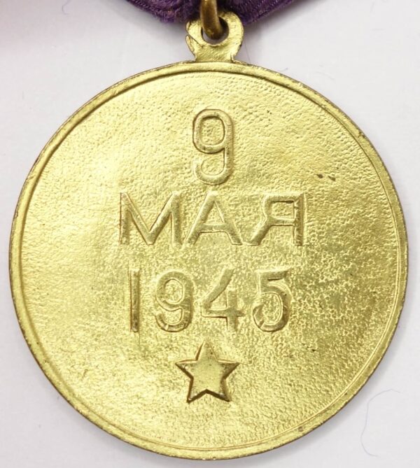 Medal for the Liberation of Prague Czechoslovakian Production