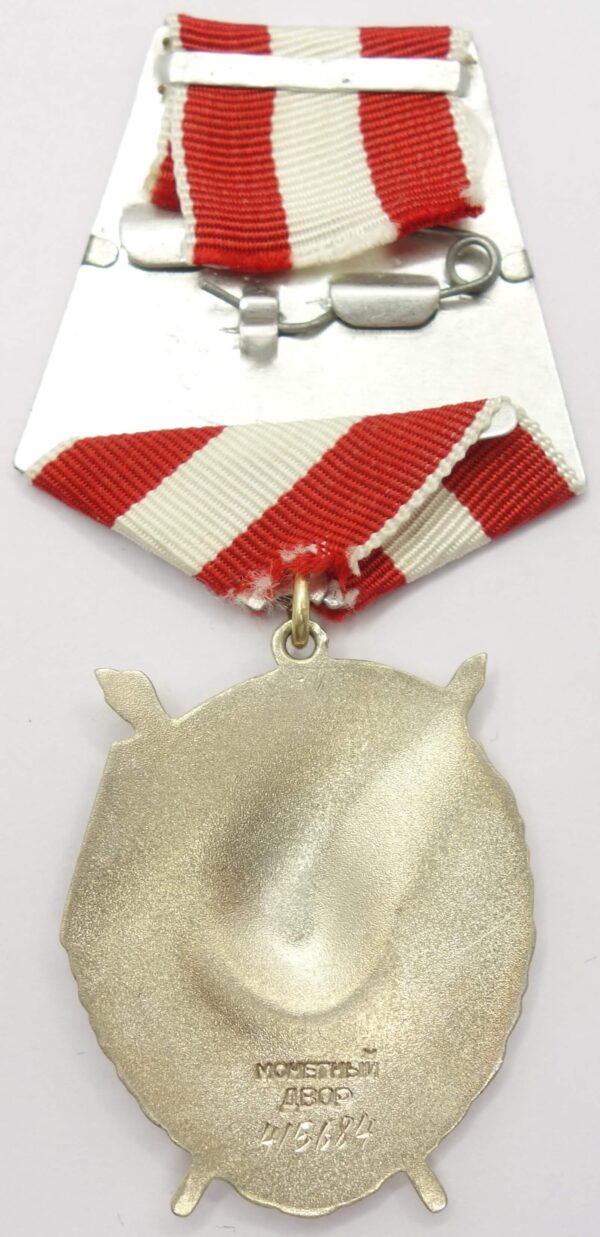 Order of the Red Banner