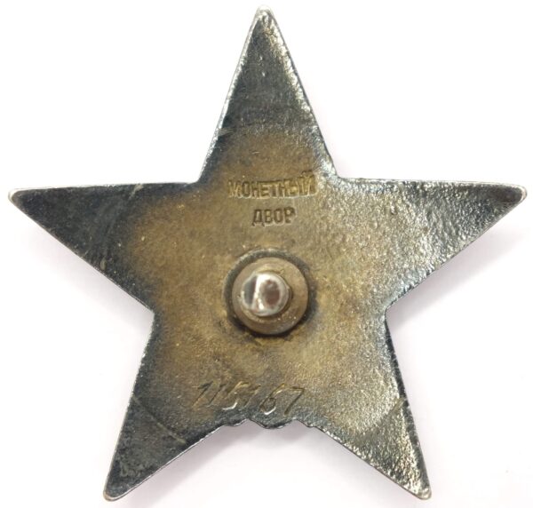 Order of the Red Star 'Heel'
