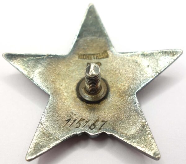 Soviet Order of the Red Star #115167 - Image 8