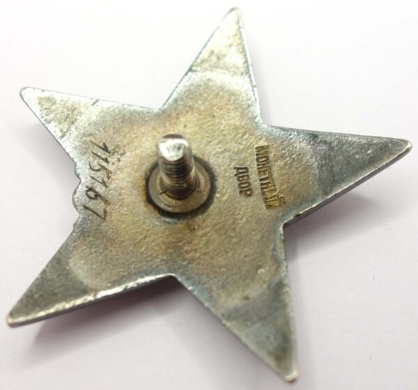 Soviet Order of the Red Star #115167 - Image 9