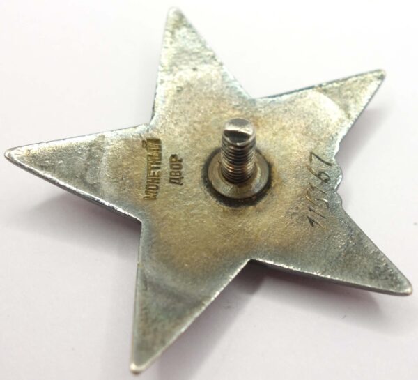 Soviet Order of the Red Star #115167 - Image 10