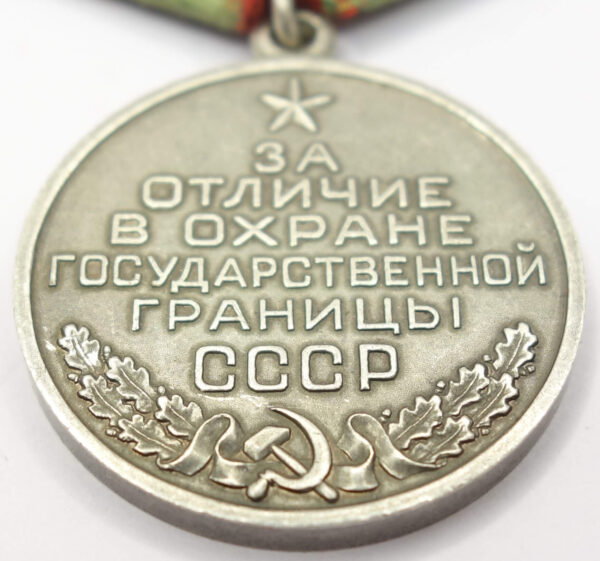 Medal for Distinction in Guarding the State Border of the USSR solid silver variation (with rounded eyelet) - Image 10