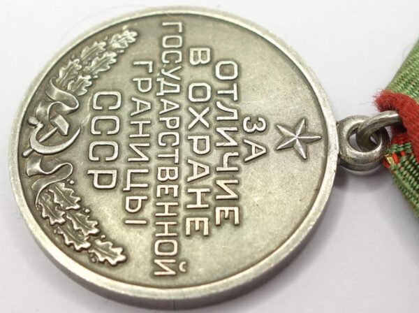 Medal for Distinction in Guarding the State Border of the USSR solid silver variation (with rounded eyelet) - Image 11
