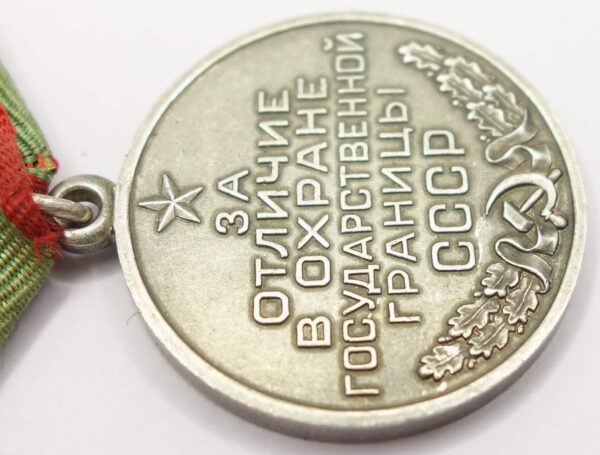 Medal for Distinction in Guarding the State Border of the USSR solid silver variation (with rounded eyelet) - Image 12
