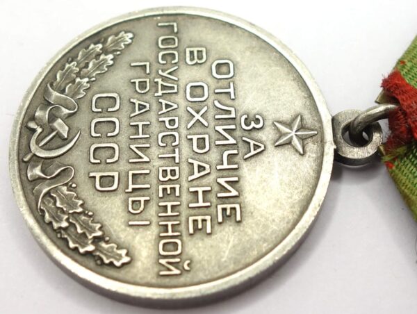 Medal for Distinction in Guarding the State Border of the USSR solid silver variation (with flat eyelet) - Image 11
