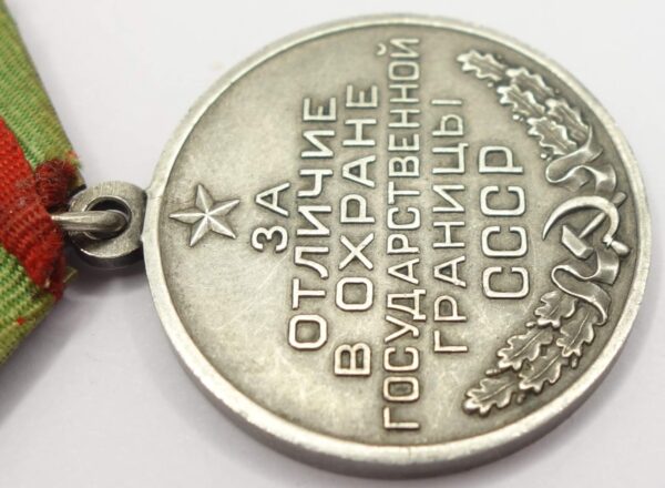 Medal for Distinction in Guarding the State Border of the USSR solid silver variation (with flat eyelet) - Image 12