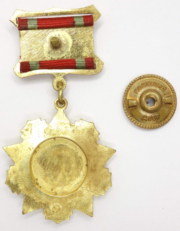 Soviet Medal for Distinguished Military Service 1st class - Image 4