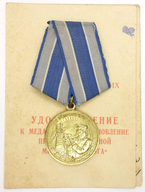 medal for the Restoration of the Black Metallurgy Enterprises + doc