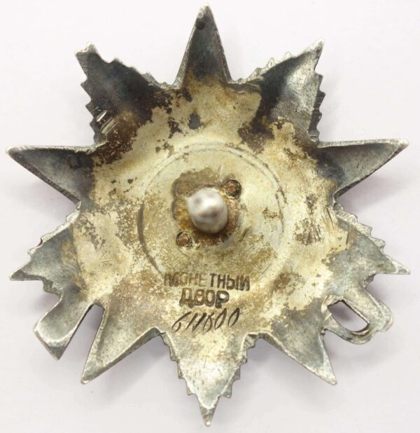 Soviet Order of the Patriotic War 2nd class #611600 - Image 4